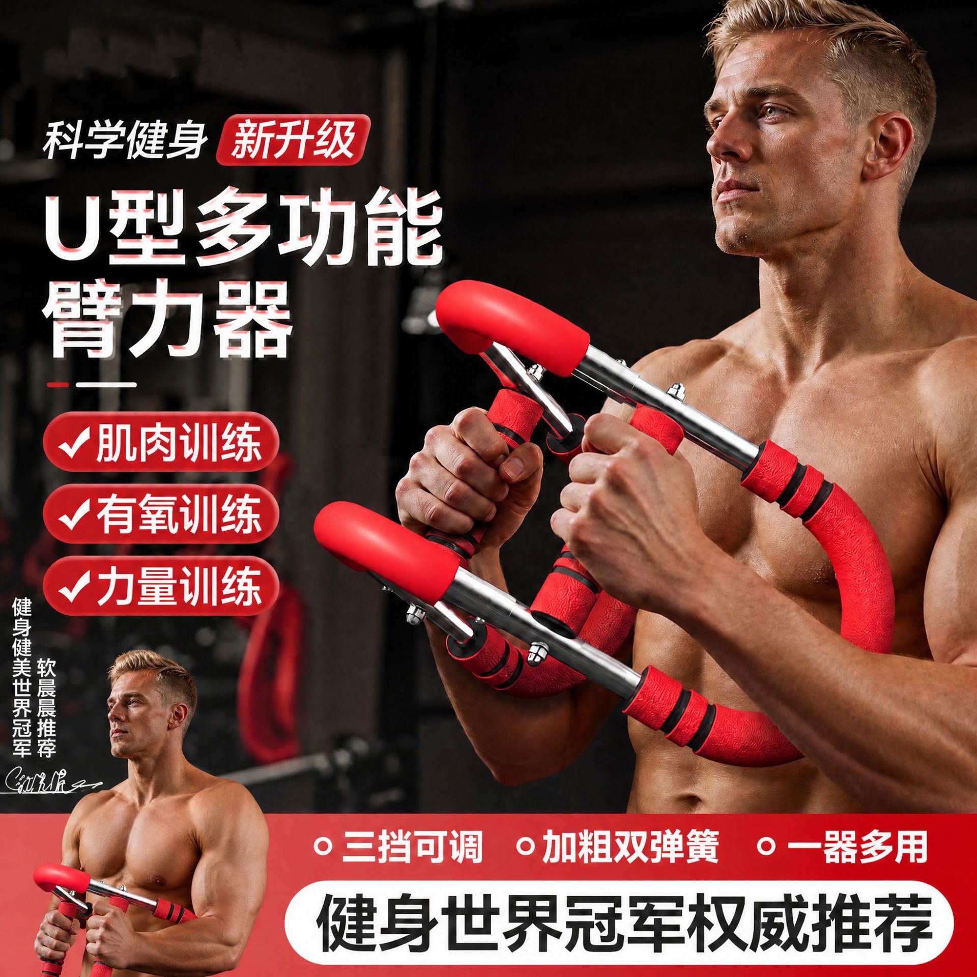 [Ready Stock] Multifunctional Adjustable Arm Strengthener Wrist Spring Arm Strength Stick U-shaped Indoor Exercise Fitness Equipment