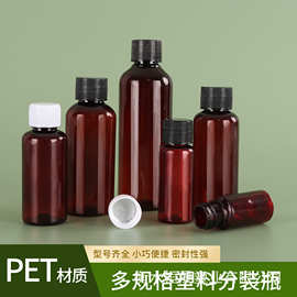 批发10/30/50/100ml毫升pet塑料瓶茶色避光样品瓶液体密封样品瓶