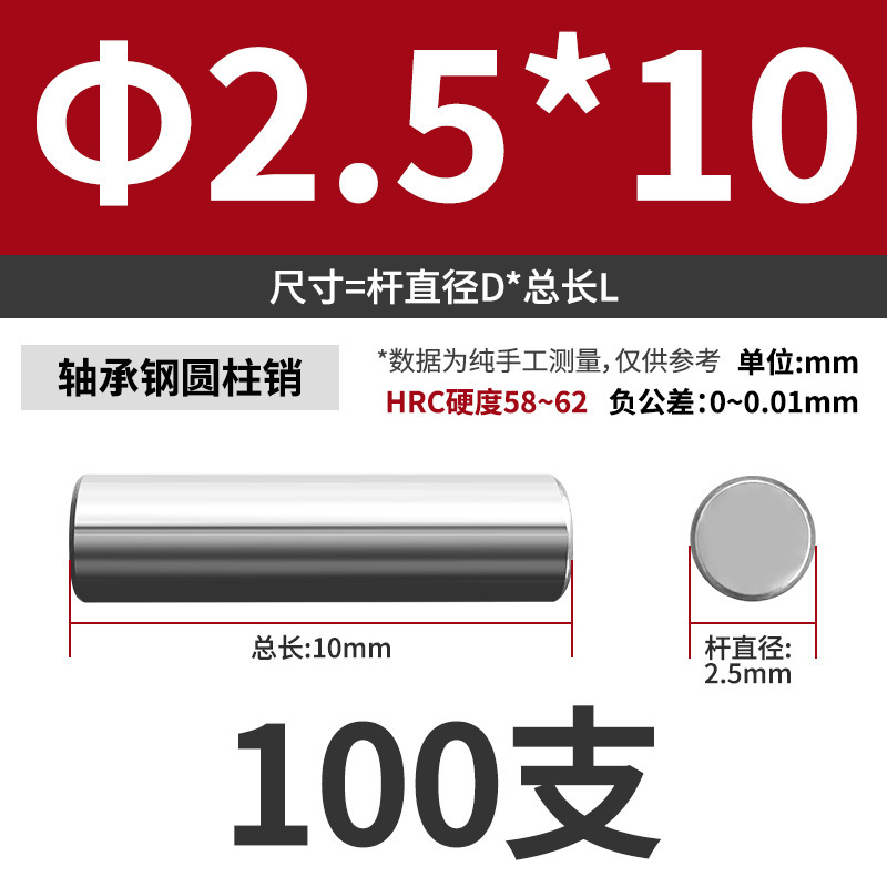 轴承钢圆柱销滚针定位销销轴实心销子固定销钉M1M2M3M4M5M6mm|undefined