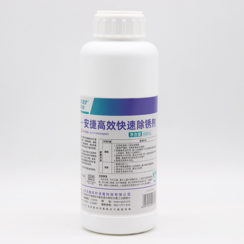 Anjie High-Tech Efficient and Fast Rust Remover Cleaning Liquid Rust Remover Cleaning and Disinfecting Agent for Stainless Steel Equipment Rust Removal Anjie High-Tech Efficient and Fast Rust Remover Cleaning Liquid Rust Remover Cleaning and Disinfecting Agent for Stainless Steel Equipment Rust Removal