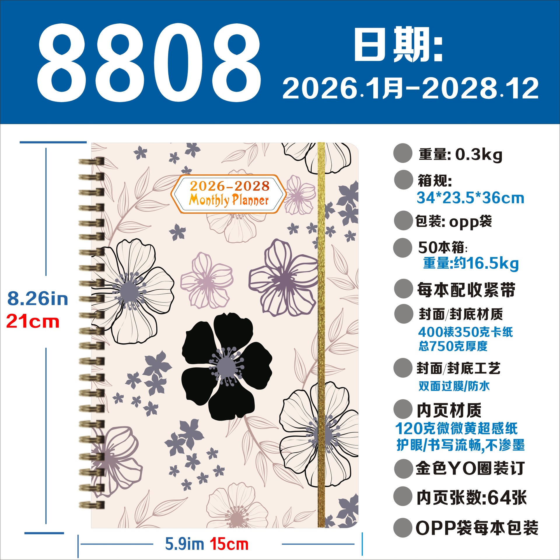 2026-2028年 ウィークリープランナー クロスボーダーノート 英語週間プランナー コイルノート