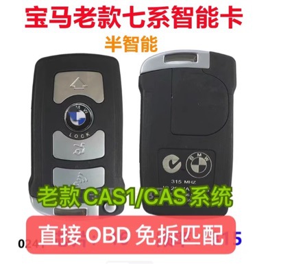 Suitable for Bmw 7 Series Smart Card Remote Control Key, Old Model Bmw 7 Series Cas2 Remote Control Key 315/868