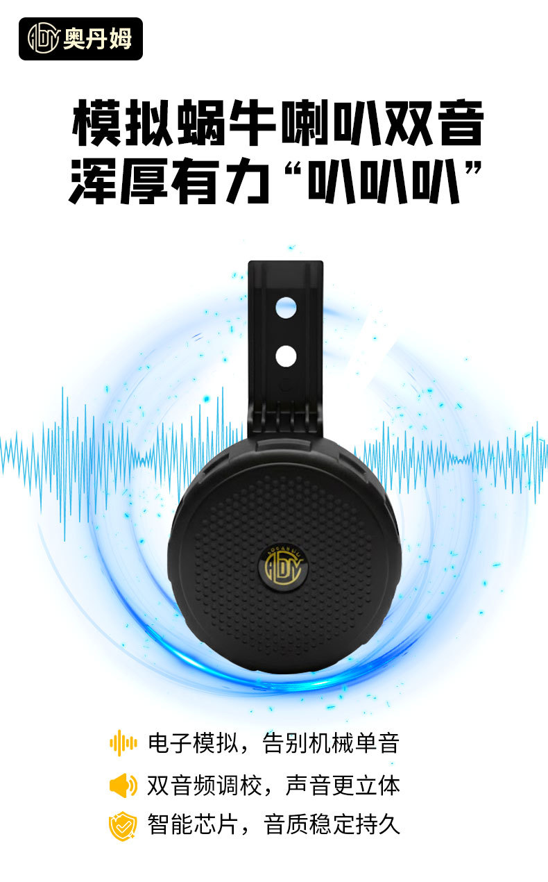 Universal Simulated Snail Horn Dual-Tone 12V Electronic Horn with Longer Lifespan, Waterproof, Durable, and Non-Damaging Installation
