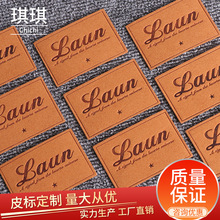PU皮标皮牌批发服装辅料商标logo压印变色标签牛仔裤仿真牛皮标
