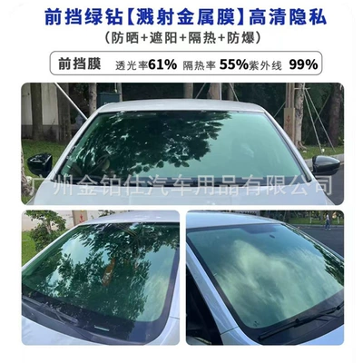 Car Front Windshield Film, Insulation Automotive Film - 1x-15m-front-green-diamond-sputtering-metal-film-1x-15m