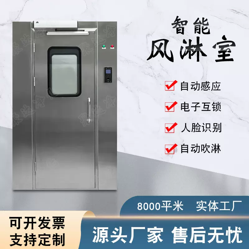 智能语音风淋室304不锈钢货淋门人脸识别单人双吹风淋室 厂家直供