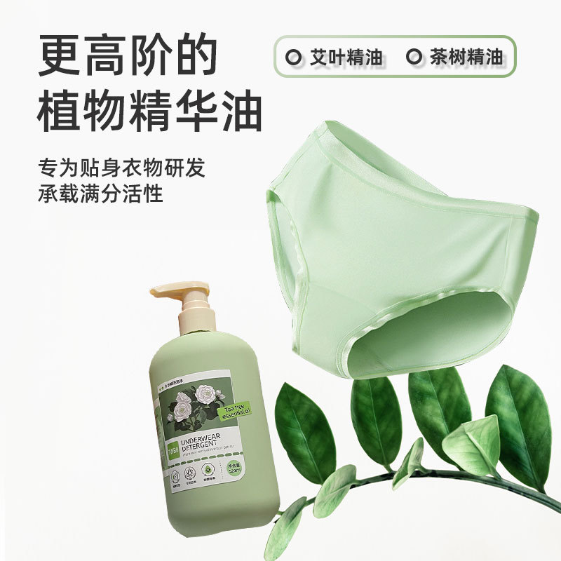 Special underwear and pants cleaning liquid, plant-based deodorizing, deodorizing, deodorizing underwear and pants detergent, yellowing and bloodstain removal laundry detergent