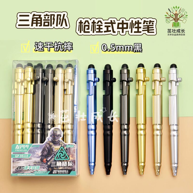 Odmei 95115 Triangle Force Bolt-Type Mechanical Pen for Elementary School Students, Creative Boys' Style Gel Pen Writing Pen Odmei 95115 Triangle Force Bolt-Type Mechanical Pen for Elementary School Students, Creative Boys' Style Gel Pen Writing Pen