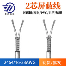 �S�����l����2464��о���ξ�16 18awg��a�~�X���p�@��̖������