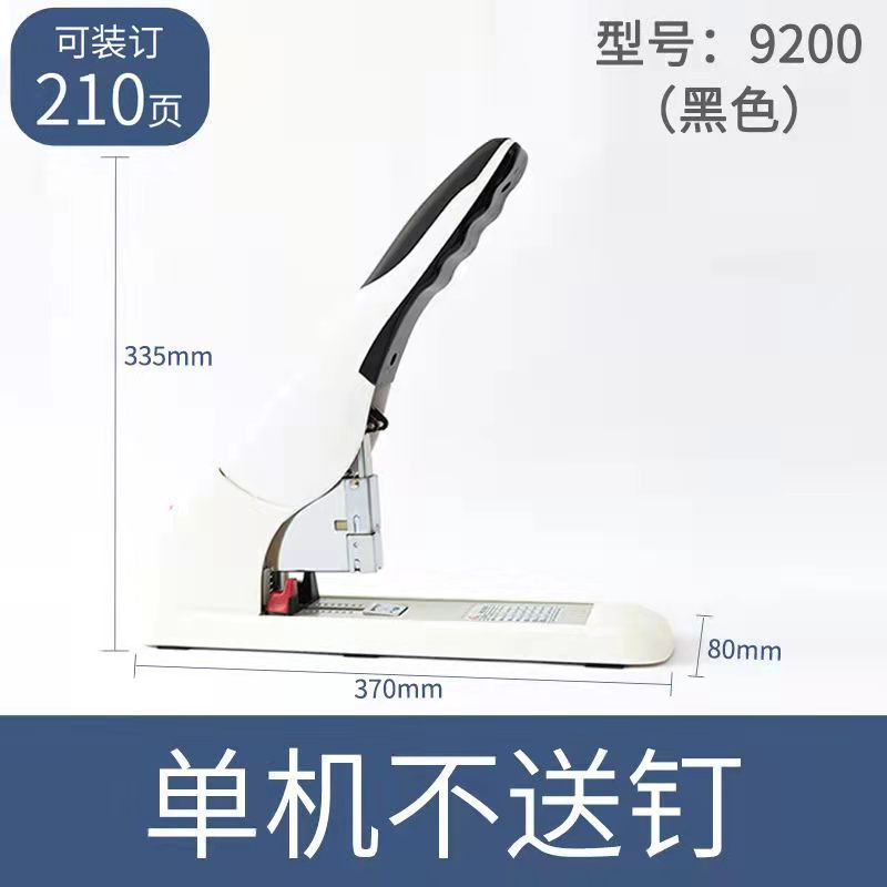 Sanchang 9200 grapadora de ahorro de mano de obra pesada gran engrosamiento de 200 páginas de grapadora de capa gruesa de mano de obra