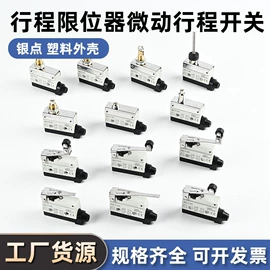 脚踏开关;行程开关;微动开关