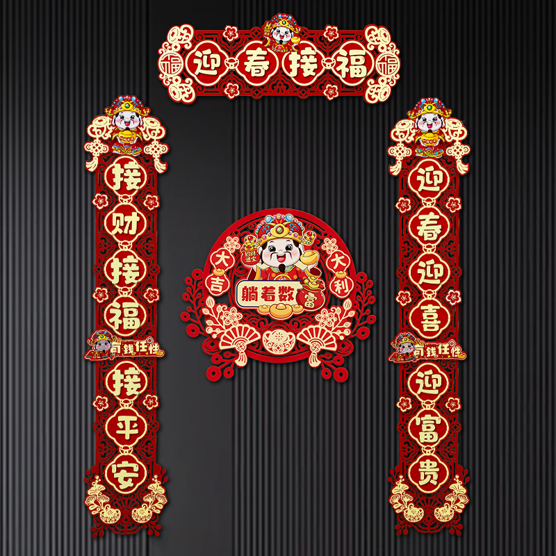 2026 Year God Of Wealth Couplets Spring Festival High-End Velvet Cloth Fortune Character Door Couplets Year Entrance Decoration Door Spring Couplets