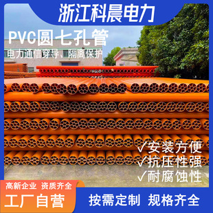 [�����S��]PVC7�׶�����ͨ����|����ش����|���oPVC�A�߿׹�