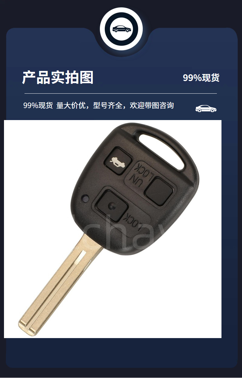 50171 is suitable for Toyota/Lexus straight remote control car keys ID67/68/4C 433Mhz toy48