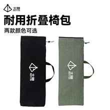 北隐户外用品收纳包月亮椅帆布收纳袋便携式可手提牛津布包批发