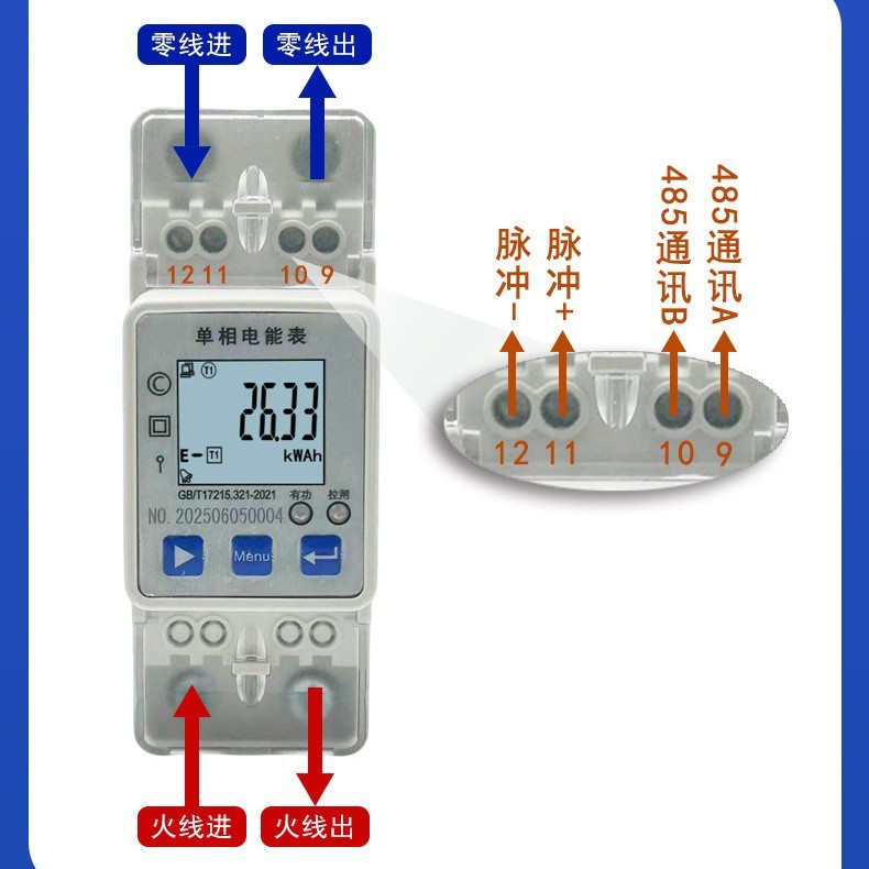 单相电能表电流电压功率出租房工业厂房专用|undefined
