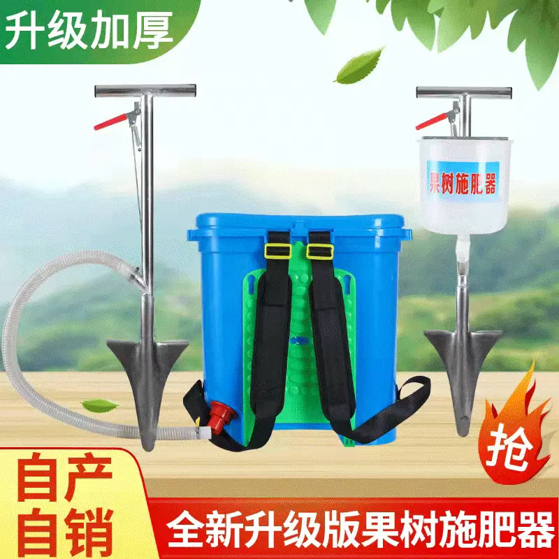 果树蔬菜施肥器 地下根部追肥器 施肥锹追肥枪 农用工具施肥器