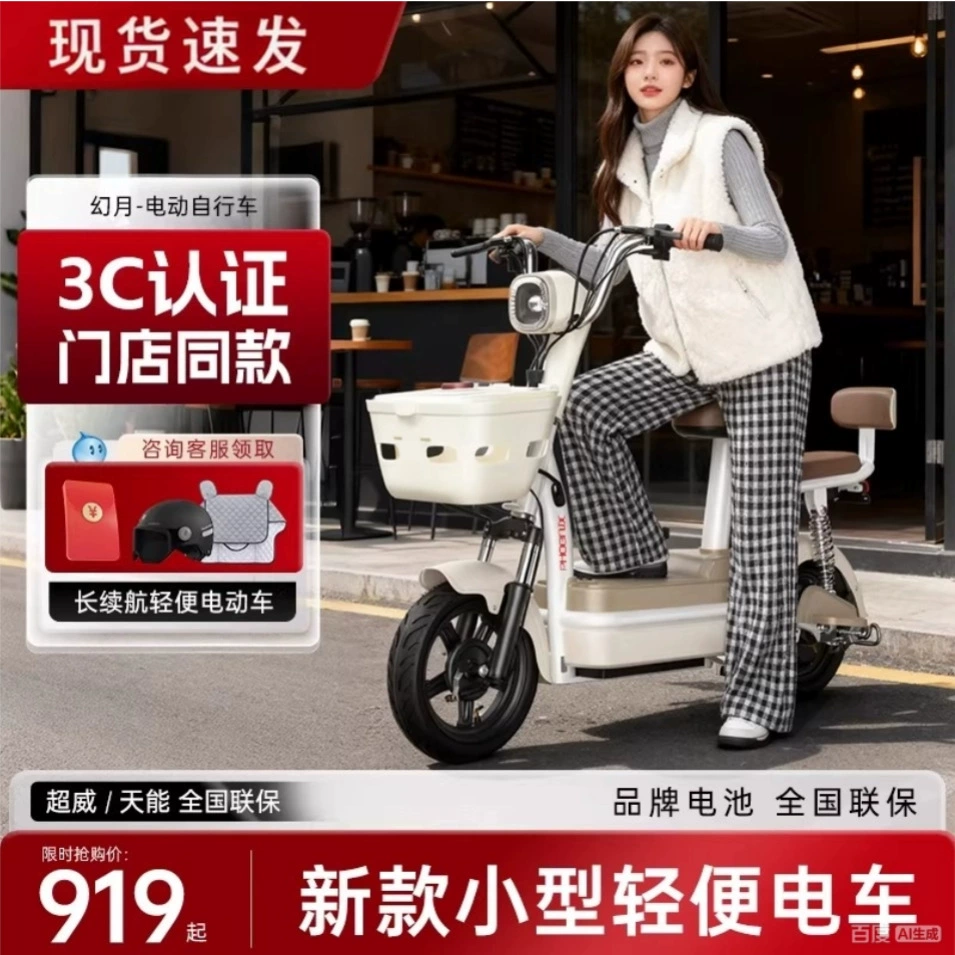 Электровелосипеды для мужчин и женщин, компактные электровелосипеды для взрослых и девушек, новые электровелосипеды по национальному стандарту, литиевая батарея, новая модель 2026 года для поездок на работу.