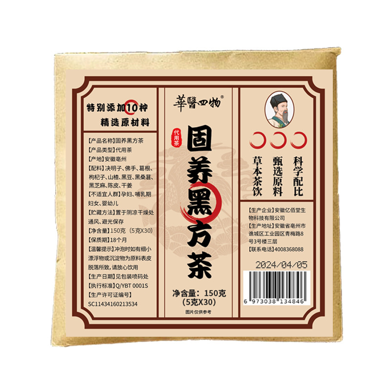 화이시우강화흑방차 5g*30봉