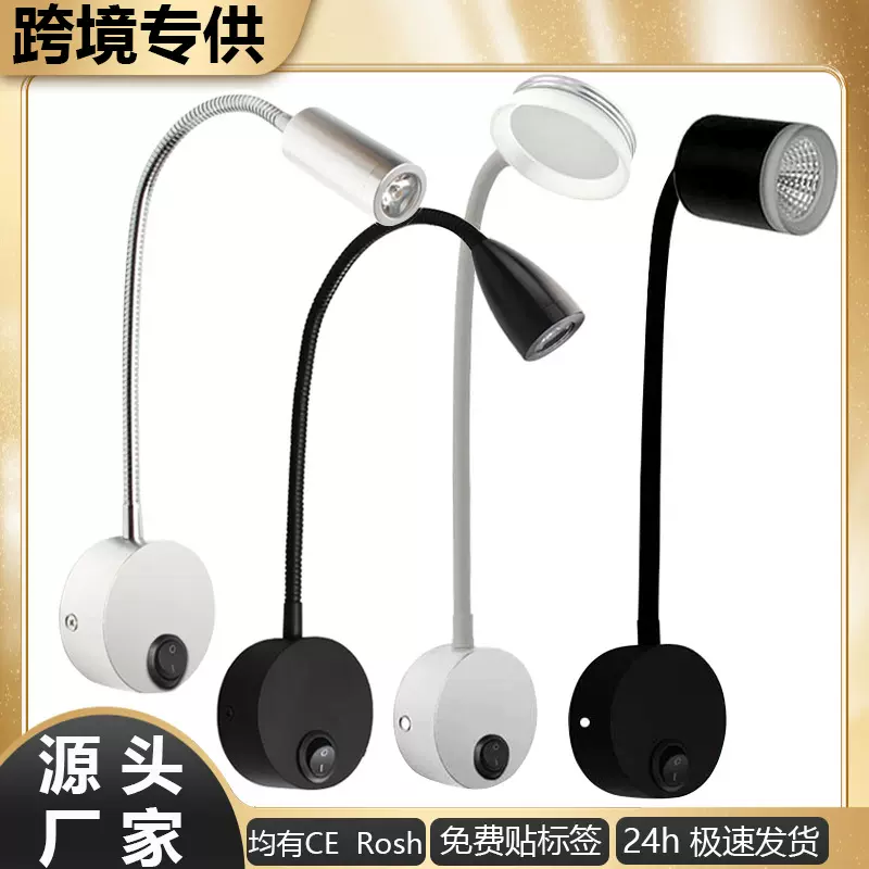 鹅颈灯led软管射灯酒店床头阅读灯软管壁灯3W蛇形阅读灯鹅颈射灯