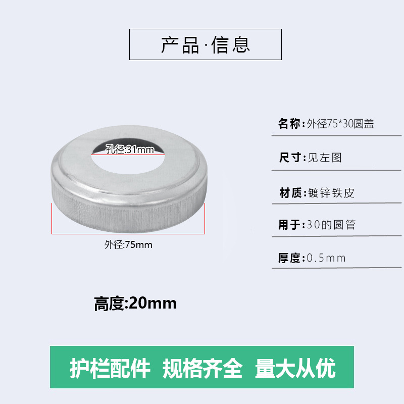 30 Cubierta redonda (75)