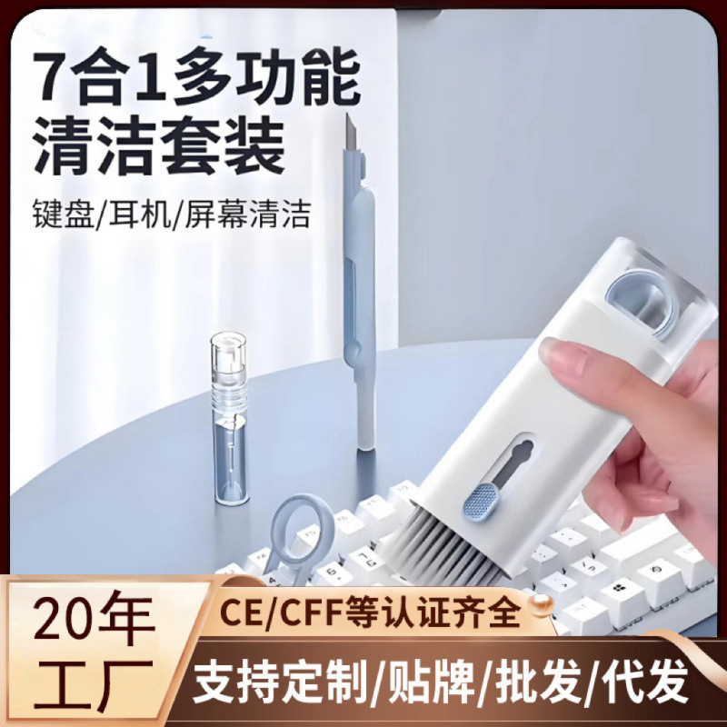 キーボードヘッドフォンクリーニングツールセットコンピュータキーボード新しいダストブラシ7イン1多機能クリーニングブラシセット|undefined