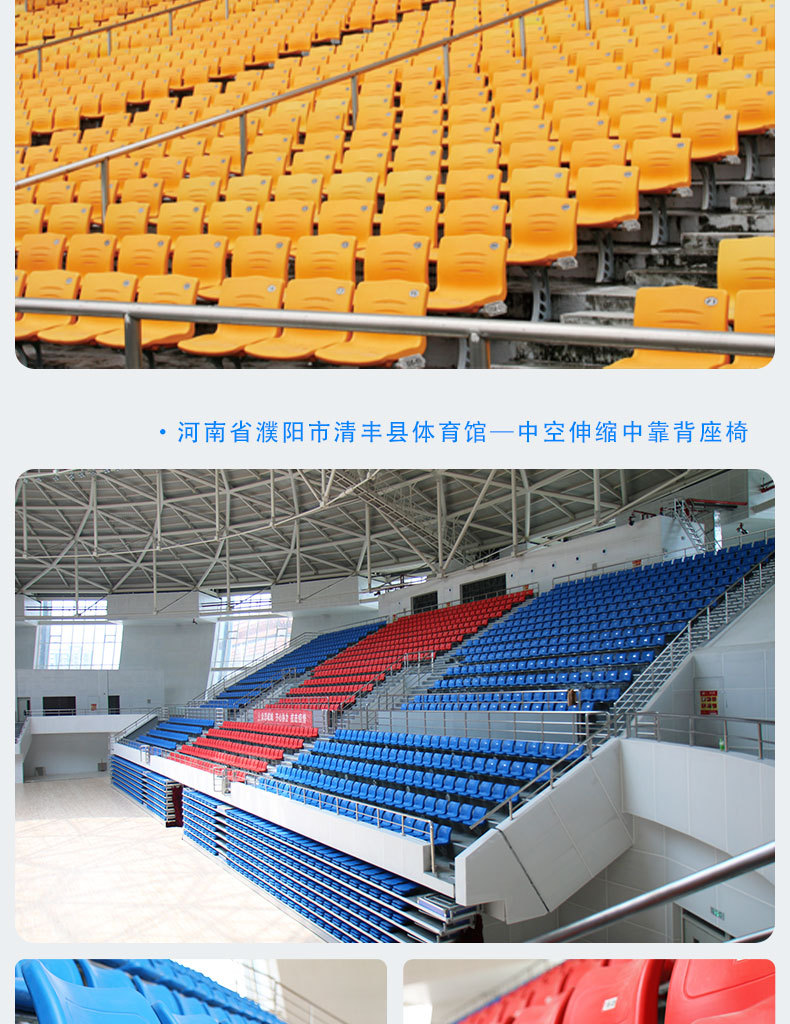 固定看台座椅_15.jpg