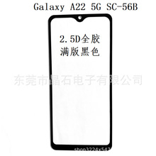 适用Galaxy A22 5G SC-56B/A23 5G SCG18钢化玻璃蓝光膜全屏膜