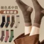 女士透气秋冬季撞色堆堆袜