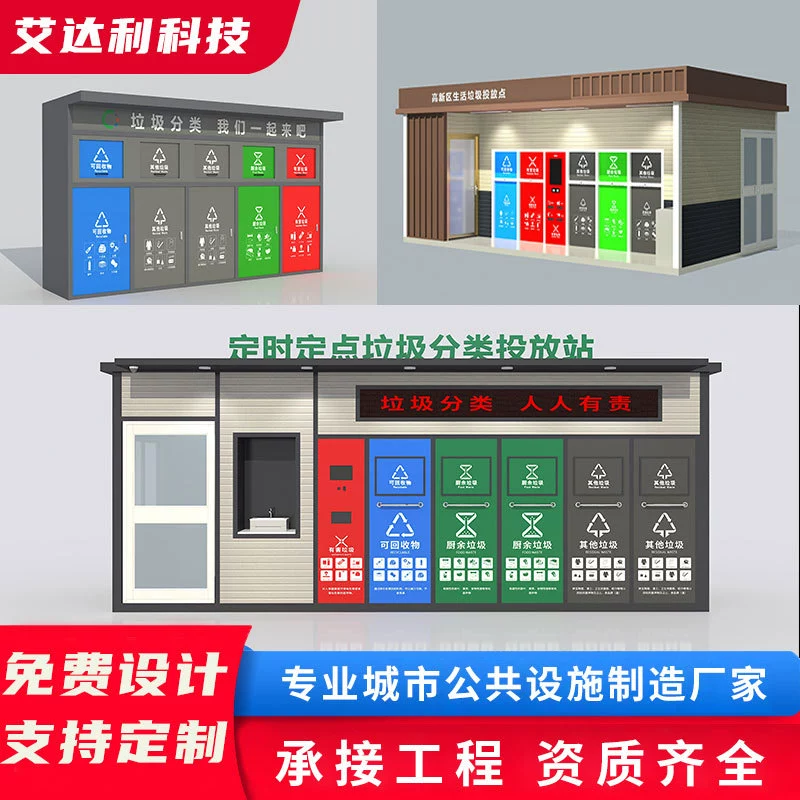 Умная классификация мусорных комнат, домашняя уличная индукционная коробка для сортировки мусора, экологически чистая коробка для мусора, производитель умных коробок для переработки