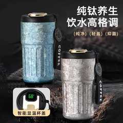 純チタン魔法瓶カップ、高級コーヒーカップ、チタンカップ、スマート温度表示、ハイエンドポータブルダブルドリンクカップ、真空ティーカップ