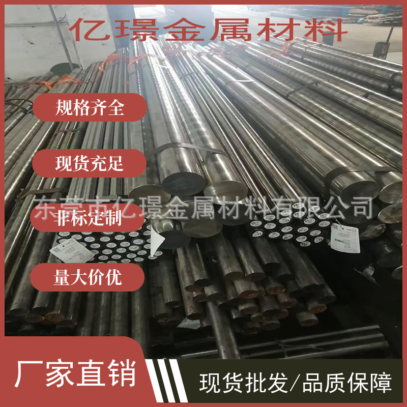 供应不锈耐热钢棒0Cr17Ni7Al不锈钢板1Cr17Mn6Ni5N耐磨防腐蚀