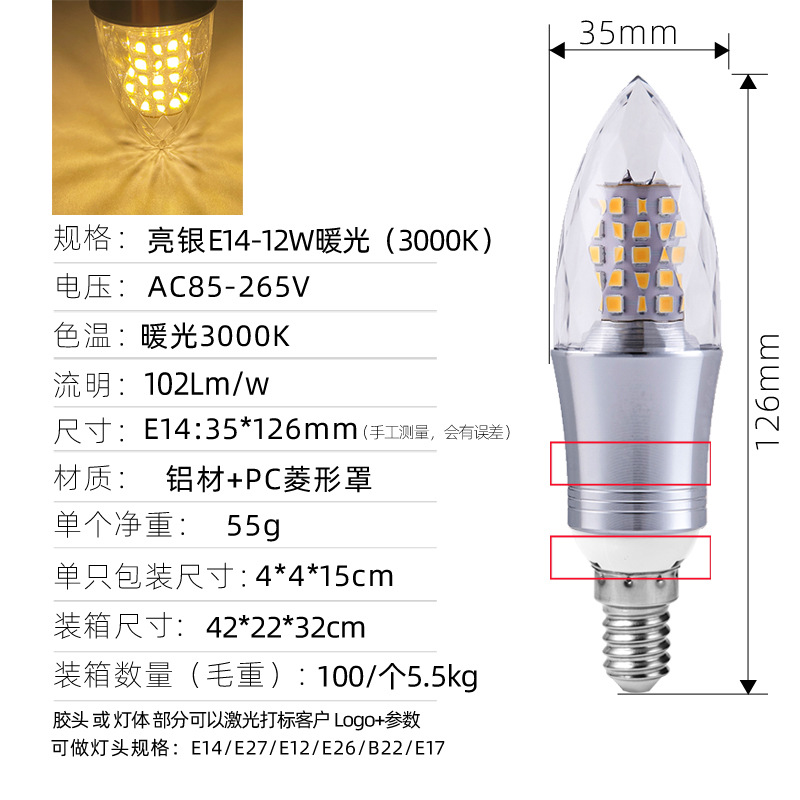 Venta caliente transfronteriza llevó el bulbo de la vela E14 bombilla Punta de tornillo E12 lámpara de maíz 12W Internet celebridad atmósfera bombilla led