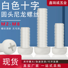 ʮ�ֲۈA�^�����ݽz�M2-M8 �A����˨PMʮ�ֱP�^�^�����ϙC�����