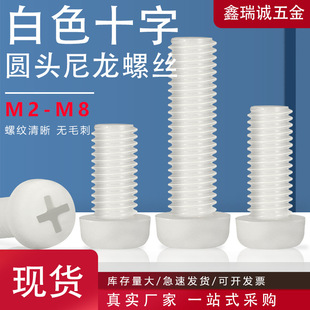 ʮ�ֲۈA�^�����ݽz�M2-M8 �A����˨PMʮ�ֱP�^�^�����ϙC�����