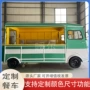 定制宣传引流景区餐饮车