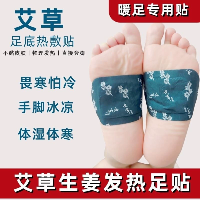 Теплая наклейка для ног Теплая наклейка для ног