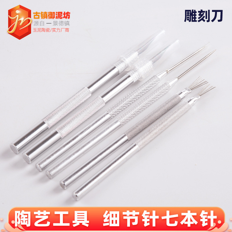 Ceramic Tools Stainless Steel Needle Aluminum Rod Seven-Piece Needle Detail Ceramic Needle Clay Sculpture Carving Knife Carving Knife Set