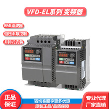 delta台达vfd-el230v三相单相22kw矢量原装正品变频器国产