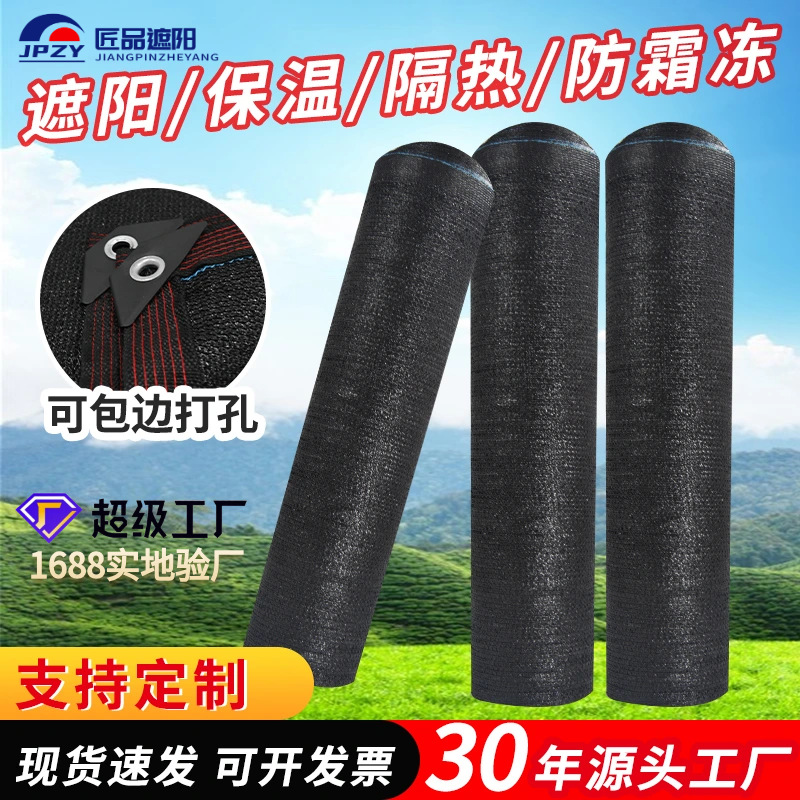 厂家批发黑色农用大棚遮光网庭院车棚屋顶阳台防晒网防老化遮阳网