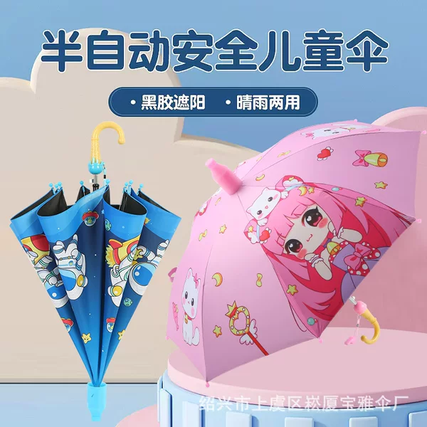 Cute semi-automatic vinyl children's umbrella cartoon pattern kindergarten students dual-purpose umbrella sunscreen sunshade umbrella