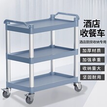 餐车小推车移动饭店商用餐厅撤收碗送餐收餐车三层酒店手推车上菜