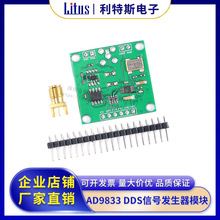 AD9833 DDS�źŷ�����ģ�鵥Ƭ��ad9833�źŷ�������Ƶ�Ƶģ��
