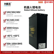 AGV/AMR늳24V36V48V72V\C늄Ӳ܇늳ض