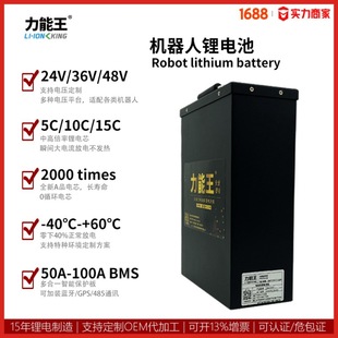 AGV/AMR늳24V36V48V72V\C늄Ӳ܇늳ض