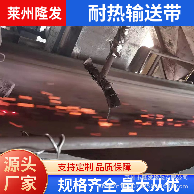 耐热输送带隆发批发工业矿山煤炭行业橡胶尼龙聚酯高温阻燃传送带
