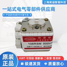 �����۔������U105RSM-1000V 106RSMF-660V 107RSM-500/800/1000V