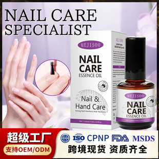 ���Q�羳�o�����̝��������ּ��o������Nail Care Oil 15ml