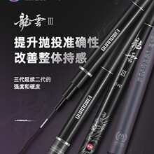 龙云三代综合竿40+46t碳素超轻超硬钓鱼竿手杆28调鲤鱼黑坑竿