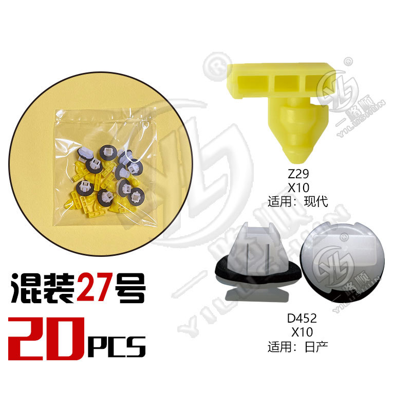 Hebilla mixta clip de plástico hebilla decorativa interior panel de la puerta panel sujetador comúnmente utilizado nylon mezclado traje de clip